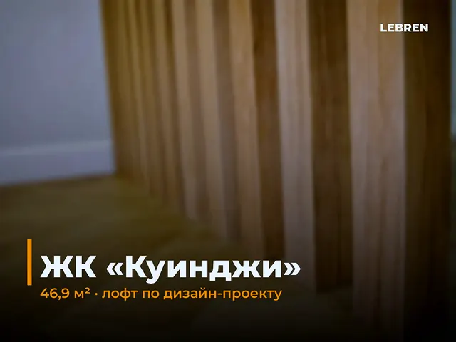 ЖК «Куинджи», 46,9 м²: общий вид