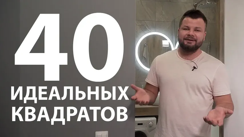 Видеообзор: ЖК «Галактика PRO», 40 м²