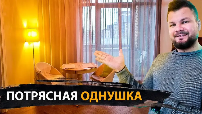 Видеообзор: ЖК «Монополист», 47 м²